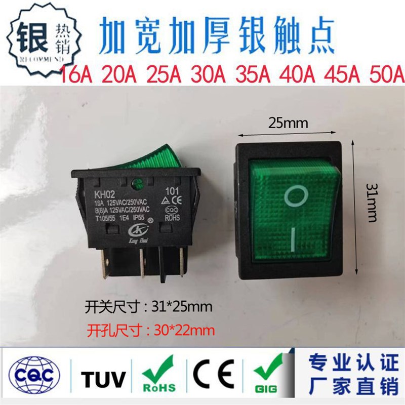 50A电焊机大电流船型开关40A大功率翘板电源KCD4带W灯船形四脚六