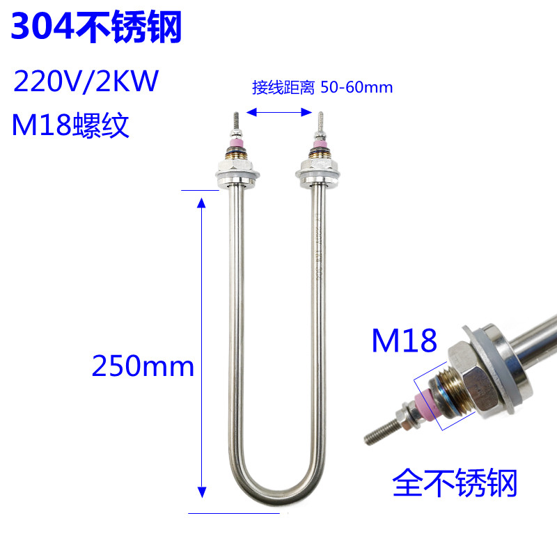 304不锈钢单U型烧水加热管220v380v蒸L饭机电热管 纯铜水箱发热管