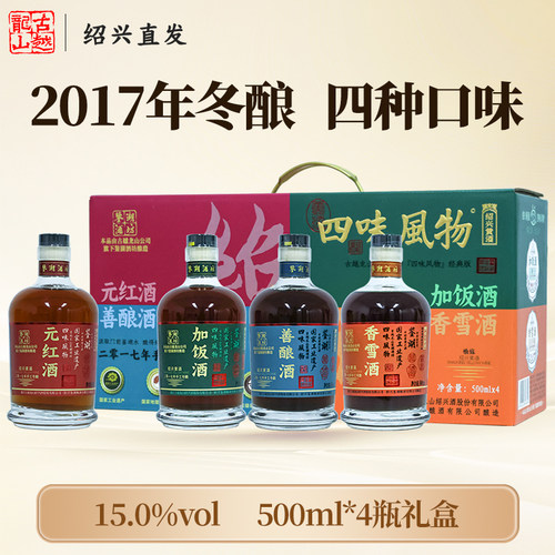 古越龙山正宗绍兴黄酒2017年