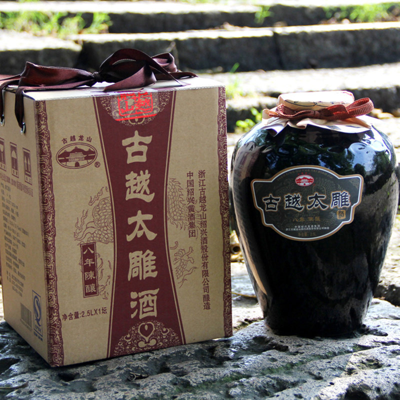 古越龙山绍兴特产黄酒古越太雕八年陈酿2.5L礼盒装半甜型善酿老酒