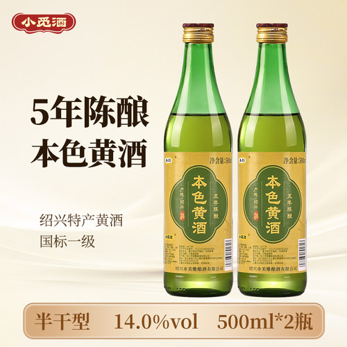 绍兴老黄酒小觅酒五年500ml