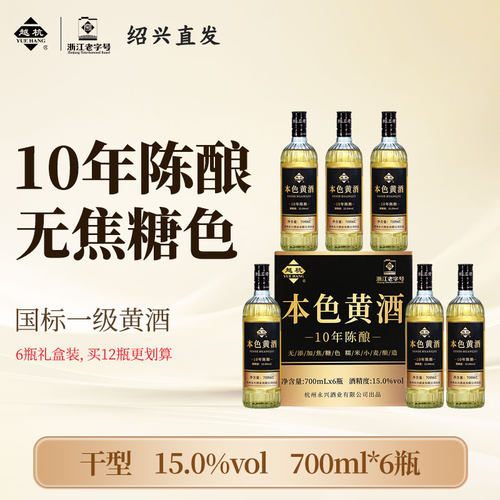 越杭无焦糖色手工纯酿糯米酒