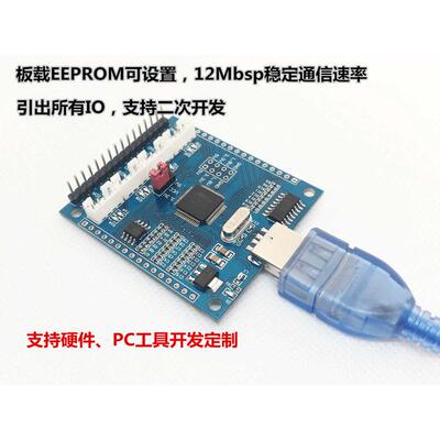 FT4232H USB转4路串口 USB转多路串口 串口 串口扩展 高速 模块