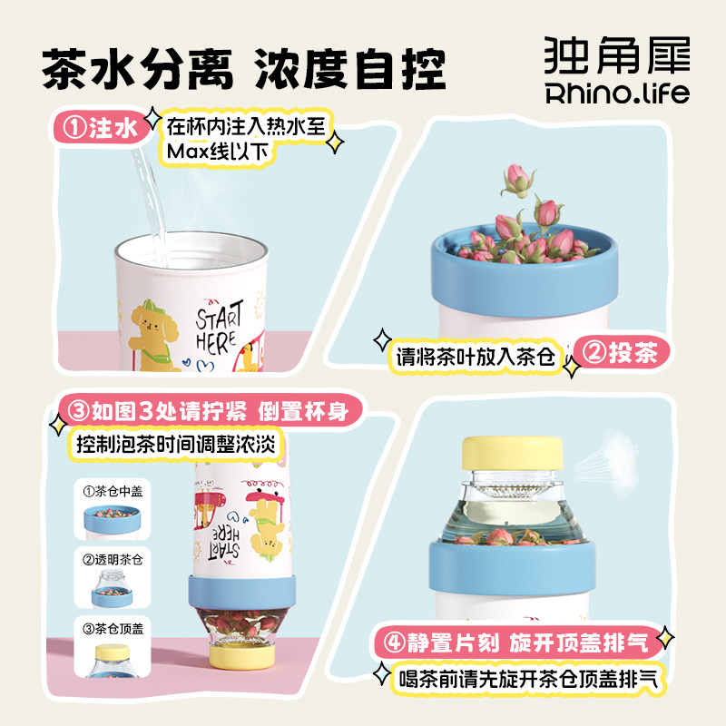 独角犀保温杯茶水分离随行水杯陶瓷覆层316l不锈钢泡茶杯子女便携
