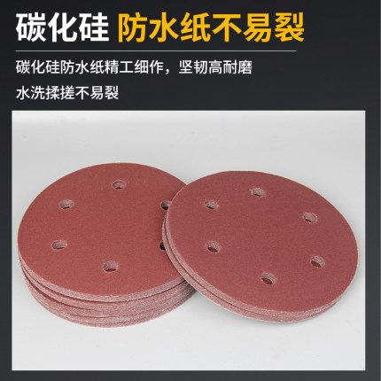 5寸6孔植绒砂纸片9寸气动打磨机圆盘沙纸带7寸自粘墙面抛光打磨片