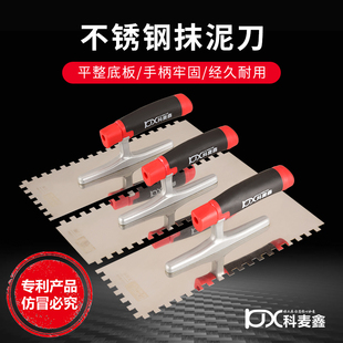 科麦鑫加长款不锈钢抹子抹泥刀瓦工铝脚抹灰刀泥工贴瓷砖工具刮刀