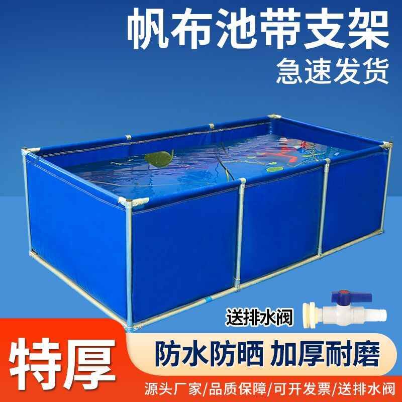 帆布特厚鱼池养殖水箱防水布支架户外水池游泳池家用刮布蓄水池