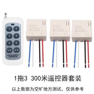 遥控关灯220V无线遥控控制器220V灯具免布线无线遥控开关