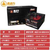 600W电源台式 鑫动力ATX 机电脑电源额定500W400W静音显卡双8P 包邮