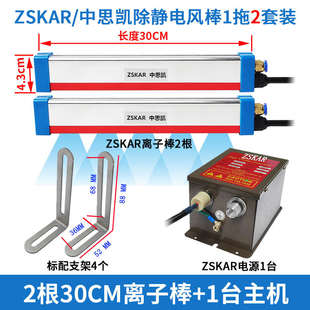 薄膜静电消除器横机除静电棒电池隔膜整经机模切分条离子风棒铜棒