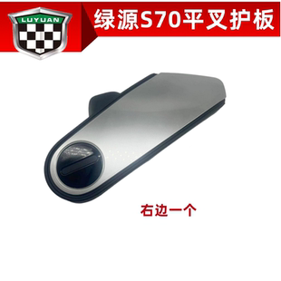 绿源电动车S70原厂平叉护板原装 MYY电机护板挡泥板原厂配件大全