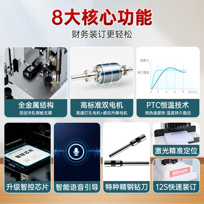 西玛装订机全自动财务会计打孔机热熔铆管档案电动文管文件账本收