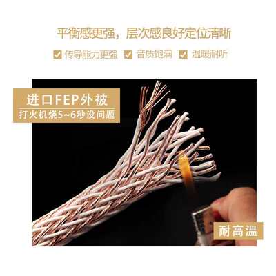 TRANSIENT 12TC单晶铜 主音箱线 发烧级音响喇叭线 散线