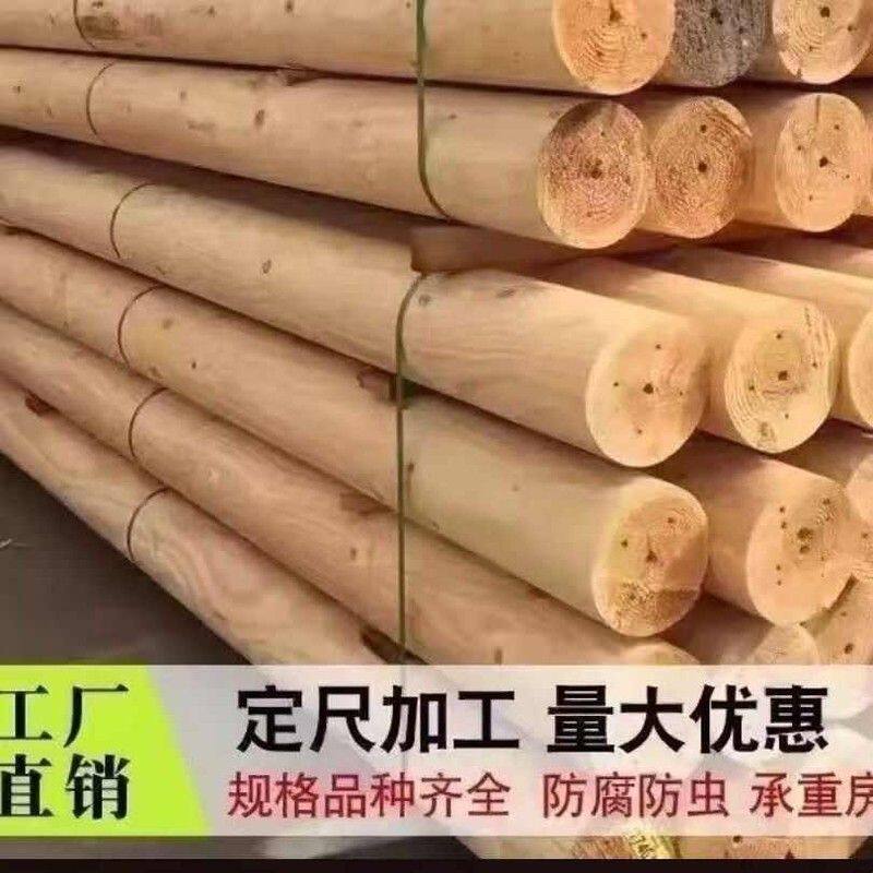防腐木圆柱户外实木杉菠萝格立柱房梁木横梁檩条盖房子圆木柱子