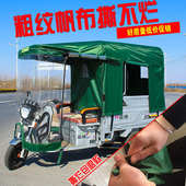 电动三轮车雨棚布防水防晒帆布牛津布蓬全封闭加厚三轮车车棚篷布