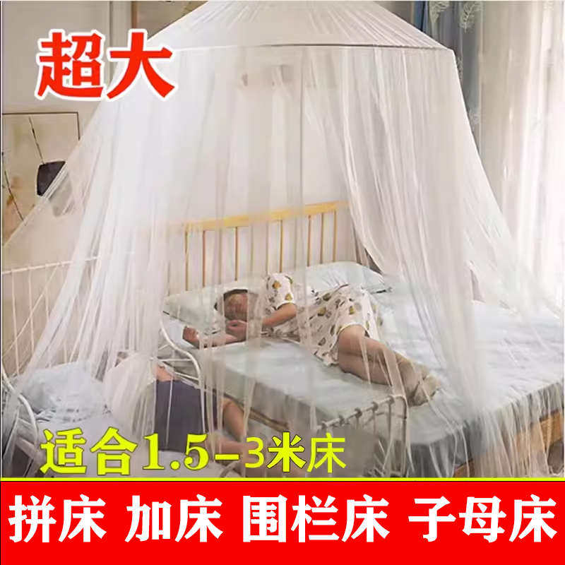 加大码吊挂式圆顶蚊帐3米2大床拼小床加婴儿床围栏吸盘吊顶免安装