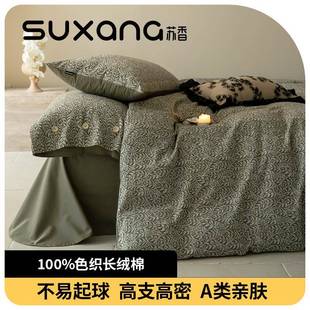 全棉纯棉南通床品四件套提花轻奢高级感主卧室四季 新款 通用