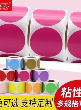 玫红色圆形彩色三防热敏标签纸圆点不干胶圆形红黄蓝绿棕打印机数字不干胶波点打印纸takeshow圆点贴自粘通用