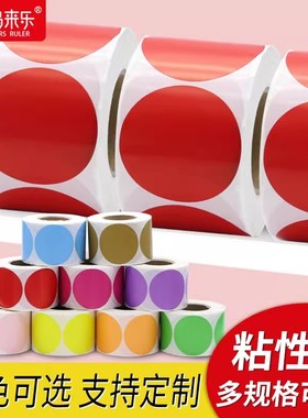 三防红色圆形热敏标签纸圆点彩色贴纸直径1cm 10 15 20 25 30 35 40 45 50  100mm红黄蓝绿紫色不干胶封口贴