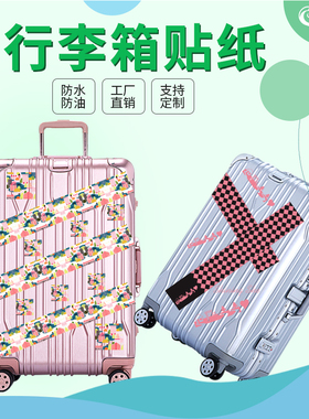 码来乐贴纸胶带行李箱鱼缸挡水渍遮光装饰防水5米可移镭射标签保险杠KEEP OFF X潮流雷龙危险红色警告贴纸