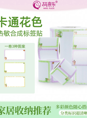 奶茶杯贴纸热敏不干胶定制咖啡冷饮图案装饰杯贴水果柠檬茶摆摊外卖饮品杯子防水logo不干胶打印创意标签定做