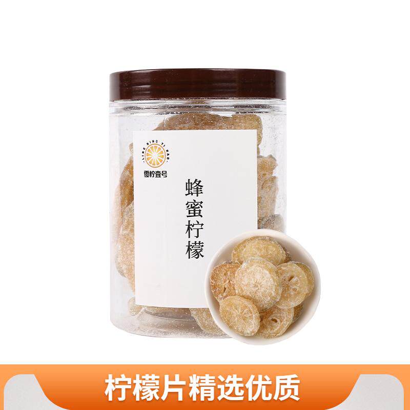 即食柠檬片泡水柠檬茶干吃柠檬果脯蜜饯饮品办公室零食品