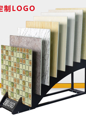 方瑞达多功能瓷砖展示架石材600800地砖木地板陶瓷架子落地式展架