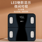 香山智能体脂秤高端体重秤精准电子秤体脂称家用体秤称重宿舍大款