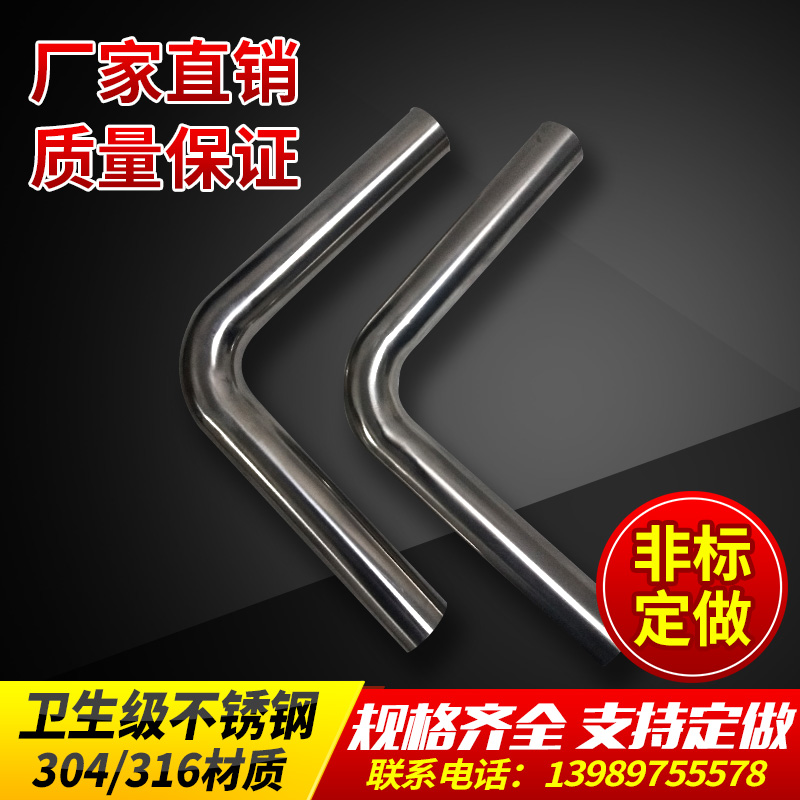 法特304不锈钢90度卫生级加长弯头直边加长弯管加长焊接弯管定制