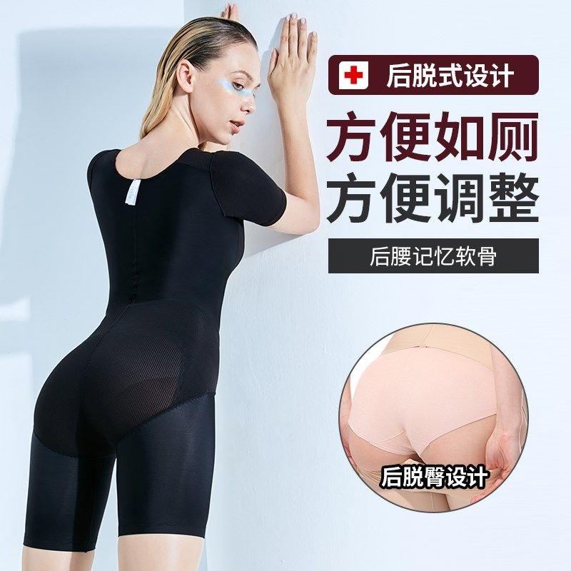 怀美产后束身衣产妇收小肚子专用连体塑形衣大腿美体收腹裤塑身衣,女士内衣/男士内衣/家居服,塑身连体衣,淘宝优惠券,粉丝福利购,淘宝优惠卷