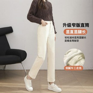 直筒牛仔裤女2024新款秋冬白色高腰窄版宽松加绒九分小个子烟管裤