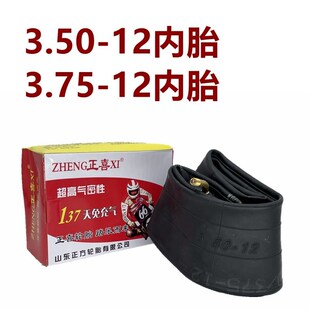 电动车3.00-10内胎3.50/4.00-10里带3.50/3.75/4.50/5.00-12内袋