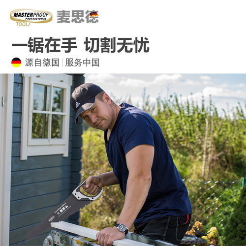 麦思德手板锯子家用小型手持木工锯手锯特快锯树锯木头神器手板锯