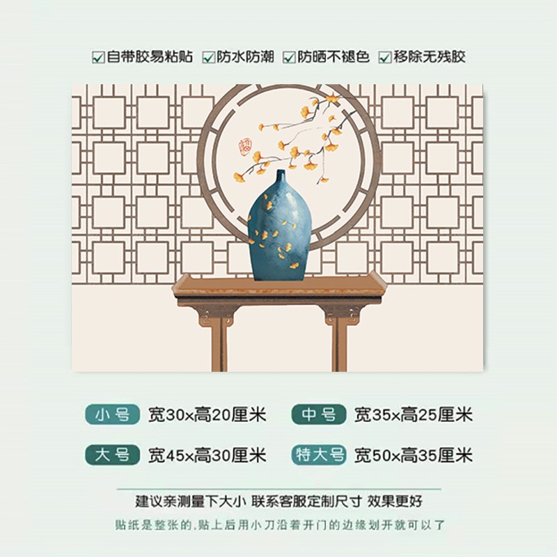 新中式自粘多媒体箱信息箱电闸盒弱配电箱遮挡贴画电表箱装饰贴纸