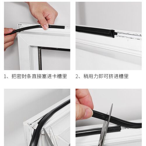 塑钢窗密封条断桥铝合金门窗隔音胶条皮条平开窗户防风保暖防水条