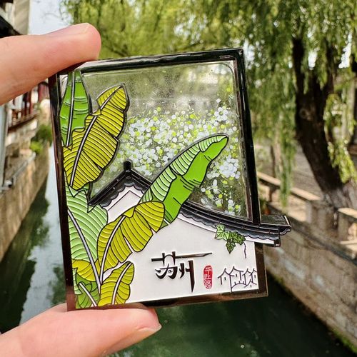 苏州冰箱贴夜光流沙冰箱贴平江路苏州园林周边中国旅游城市纪念品