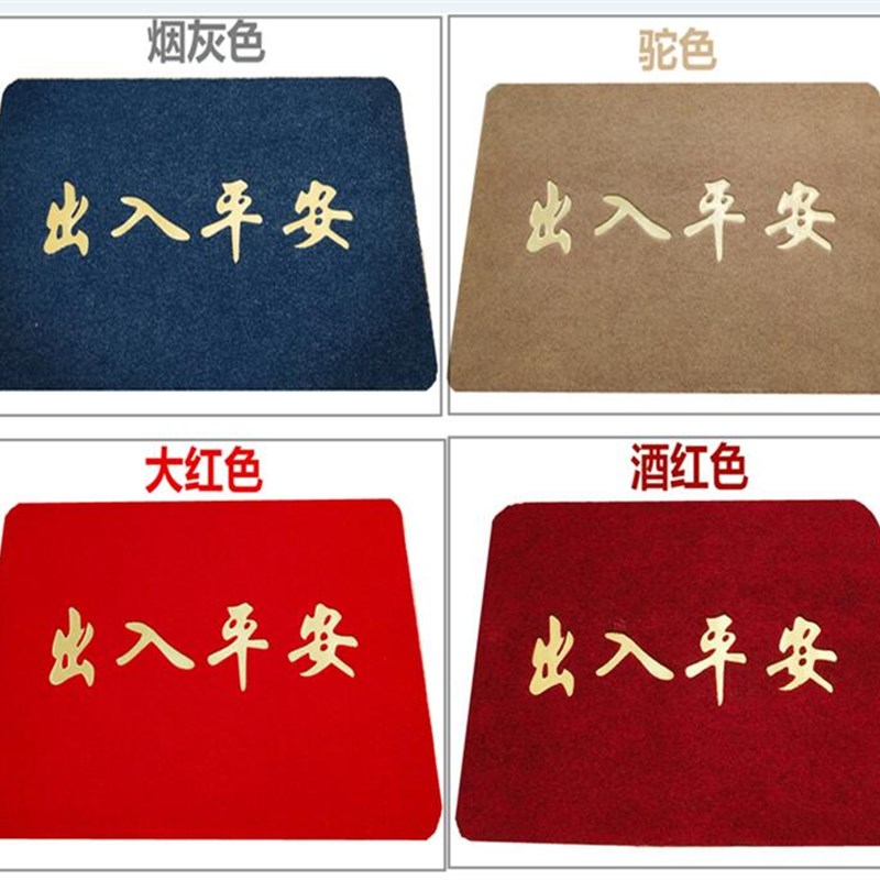 入户欢迎光临地垫门垫吸水防滑蹭脚垫进门口出入平安地毯迎宾地毯