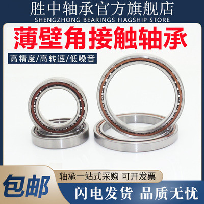 超薄壁角接触轴承71800 71801 71802 71803 71804 71805 71806AC