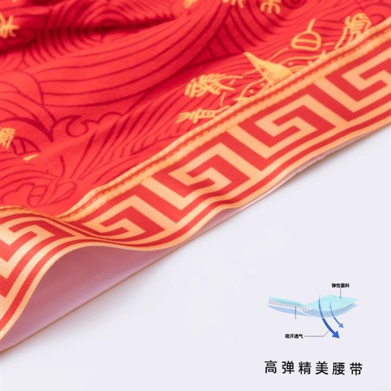 2024新本命年三角裤男士红内裤纯棉属龙年生肖大红色结婚短裤全棉,女士内衣/男士内衣/家居服,男三角内裤,淘宝优惠券,粉丝福利购,淘宝优惠卷