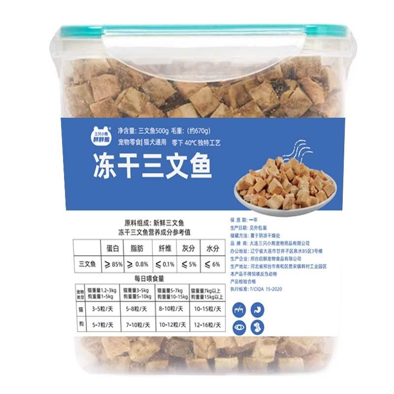 猫咪零食冻干三文鱼粒桶装营养小鱼干成幼小猫咪宠物冻干零食用品,宠物/宠物食品及用品,猫冻干零食,淘宝优惠券,粉丝福利购,淘宝优惠卷