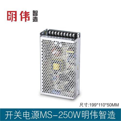 MS-250-5V40A 12V20A 15V16A 24V10A单组输出直流开关电源智能