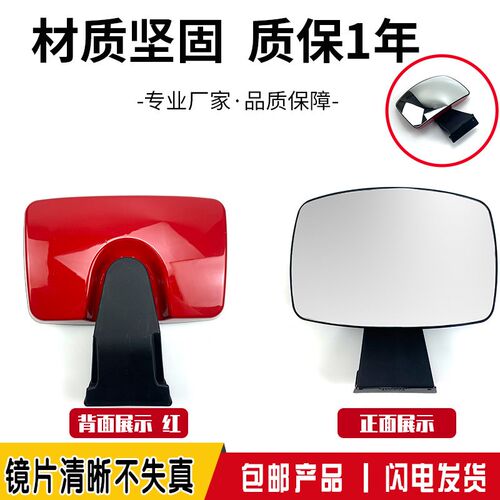 适用东风天龙KL车门镜车门补盲镜天锦KR右侧右侧下视镜总成红黑色