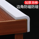 黑色防撞条桌子儿童墙角包边条窗台防磕碰软包桌角护角海绵保护贴