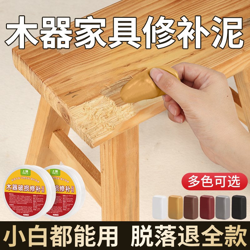 家具修补填充胶泥木器修补膏桌面破损木头钉眼修复腻子补洞修补泥