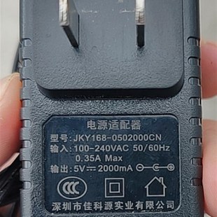 适用于JKY168-0502000CN高拍仪电源适配器5V2000mA充电器线通用2A