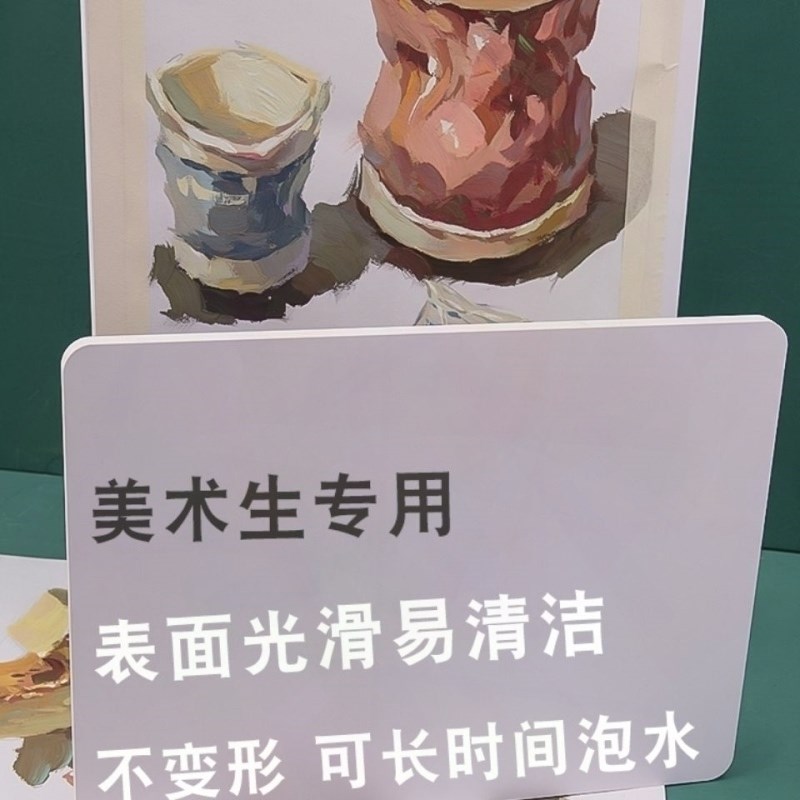 防水水彩画板素描写生水粉湿裱纸画板塑料PVC用丙烯油画2k4K8k16k