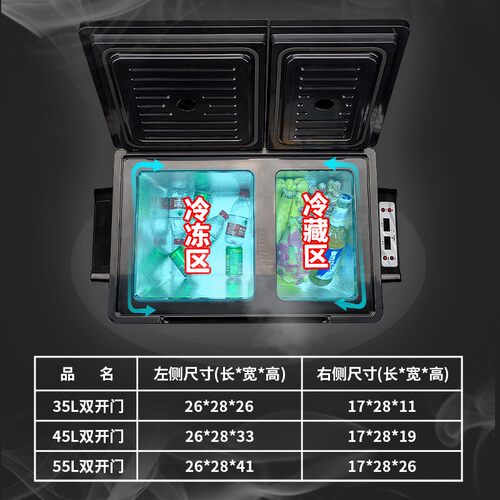 新飞车载冰箱12v24v货车通用压缩机制冷冻冷藏汽车家两用小型冰柜