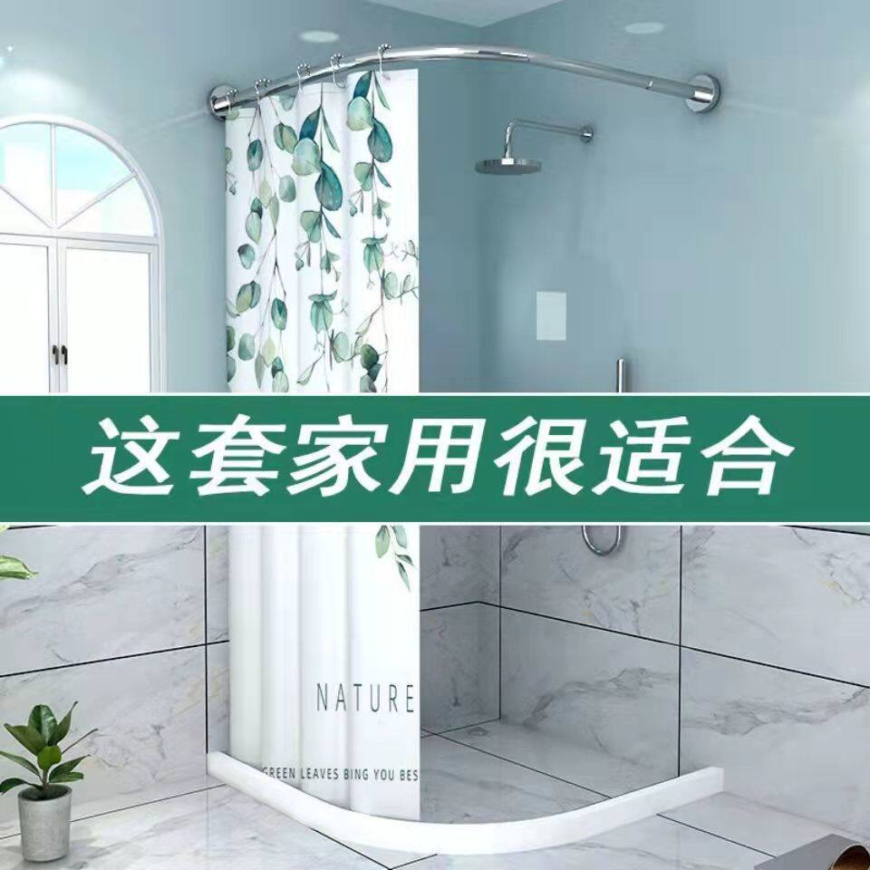 浴帘套装免打孔浴室弧形杆子淋浴卫生间u型洗澡L形隔断伸缩浴帘杆