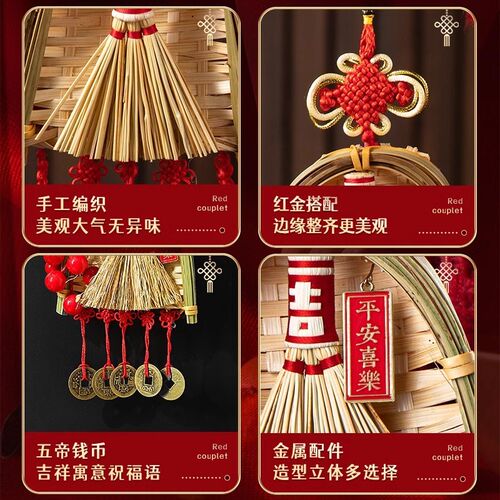 乔迁之喜入户门挂件扫把组合新居入宅2025过年装饰小扫帚簸箕套装