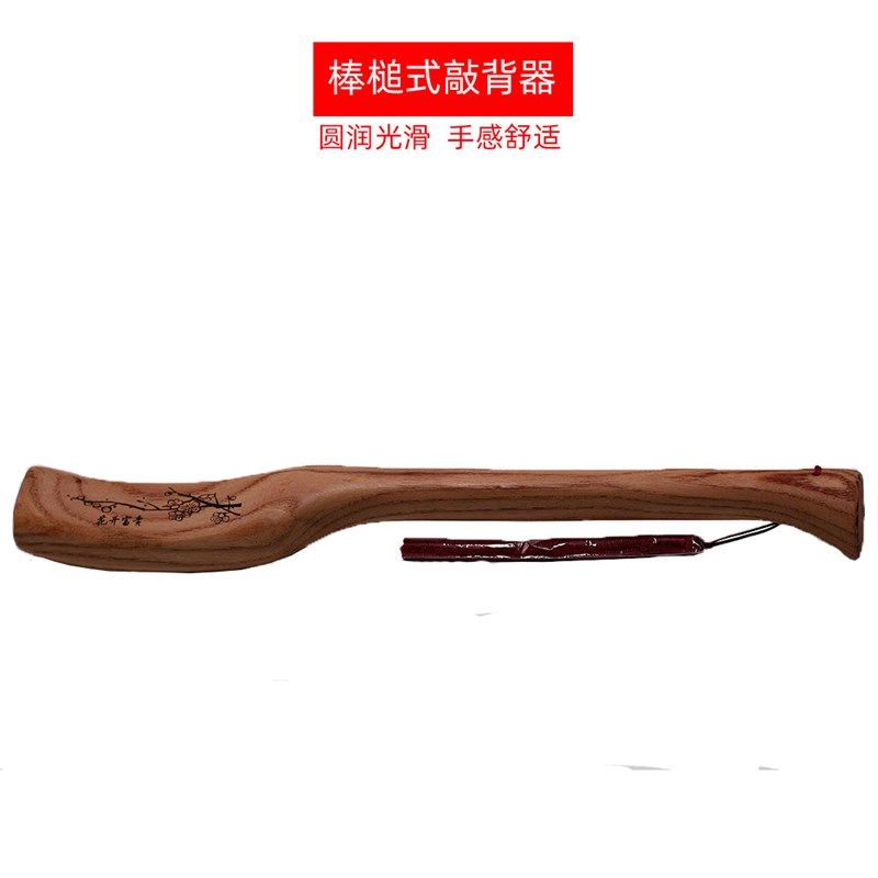新款敲打后背神器敲背棒槌式敲背棍实木家用全身捶背棒木头按摩器